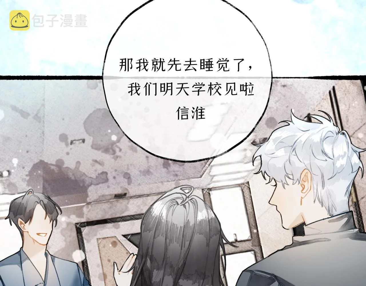 第9话安慰 第61页