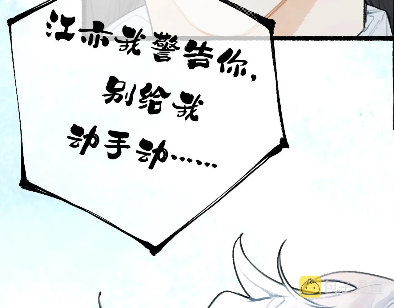 第9话安慰 第70页