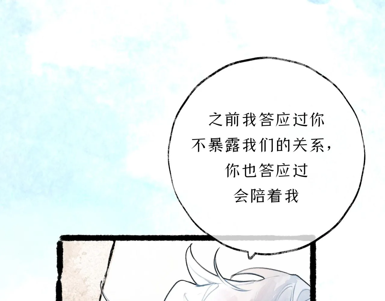 第9话安慰 第78页