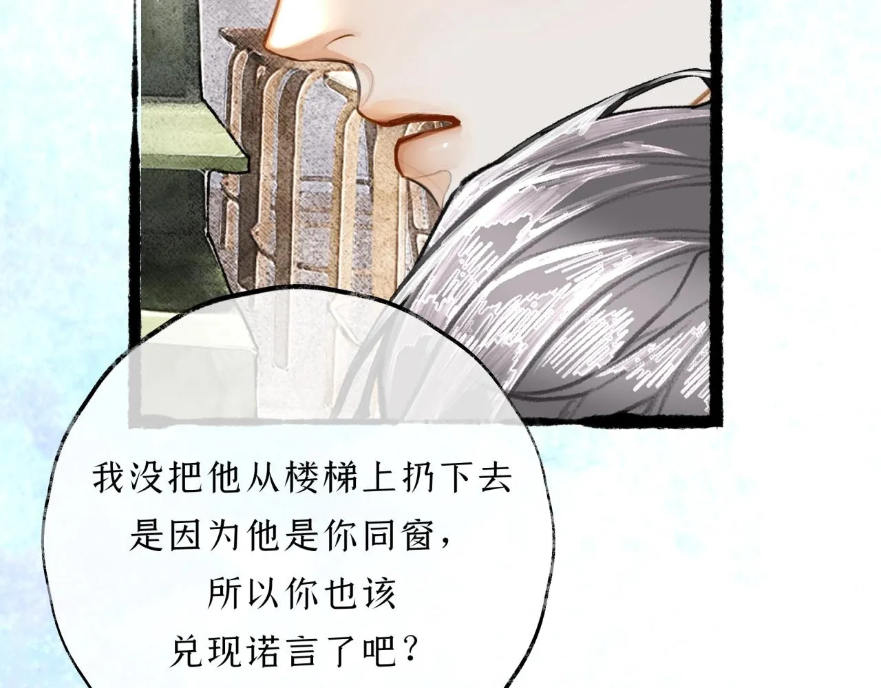 第9话安慰 第80页
