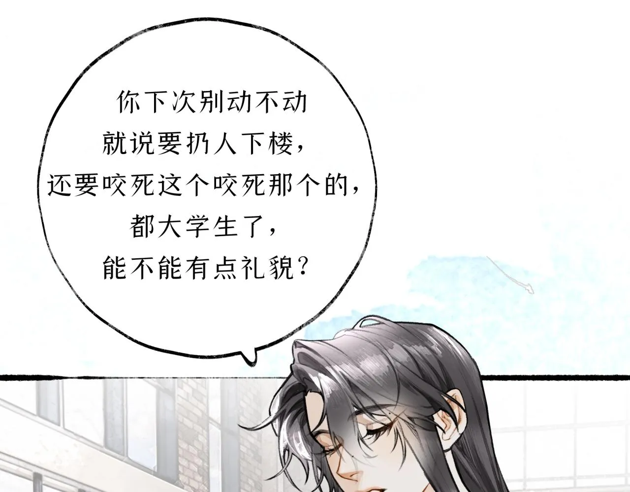第9话安慰 第90页