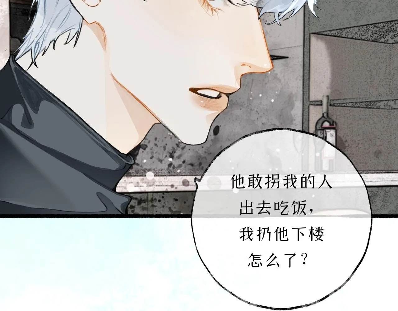 第9话安慰 第93页