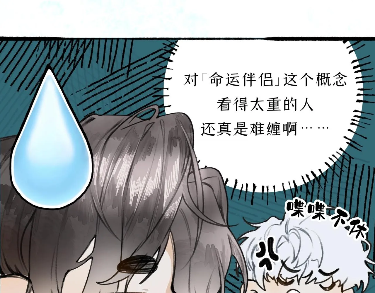 第9话安慰 第94页