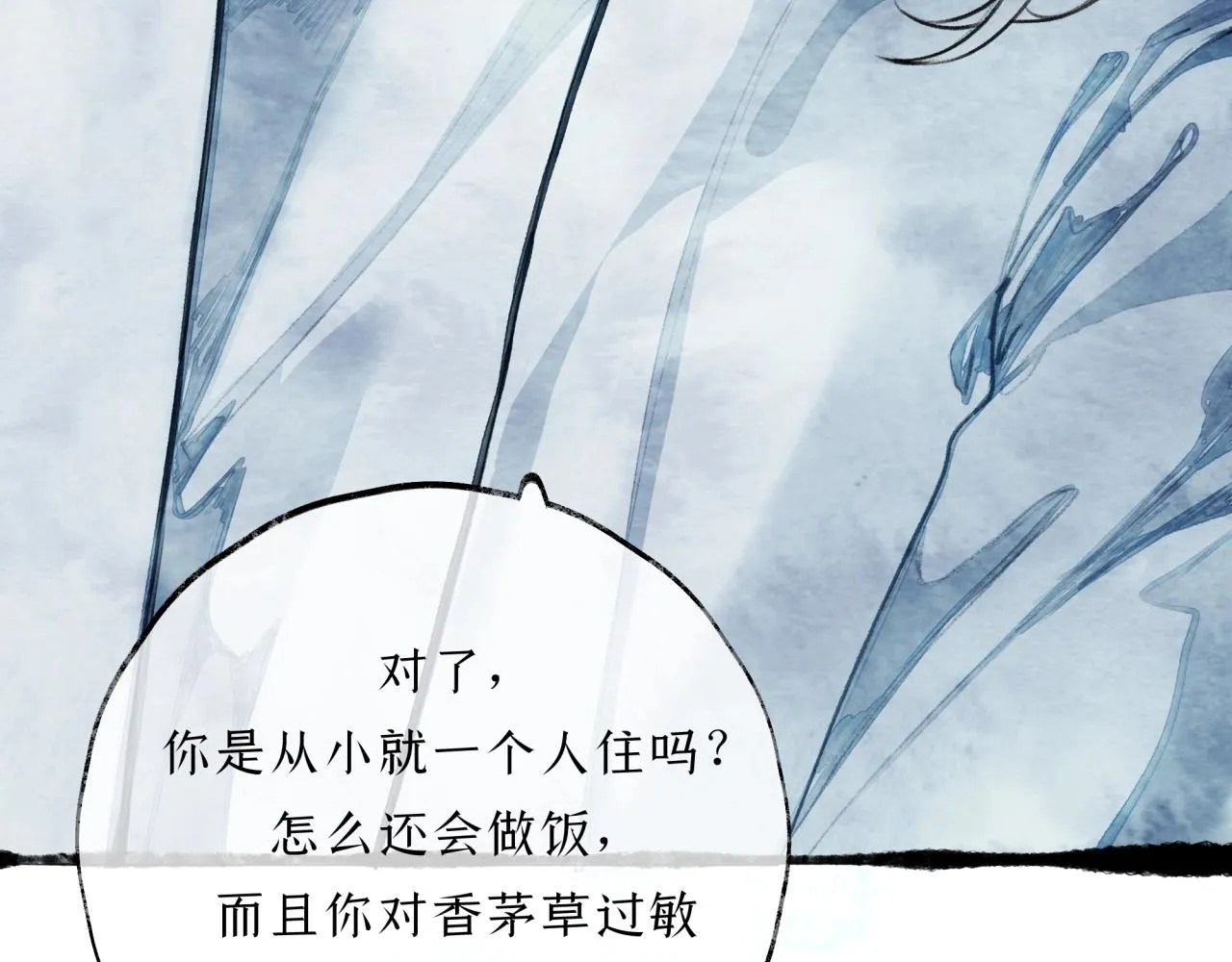 第9话安慰 第97页