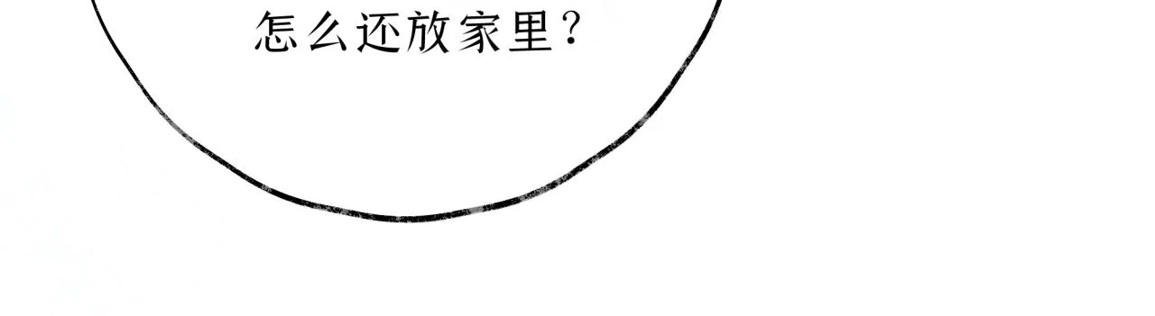 第9话安慰 第98页