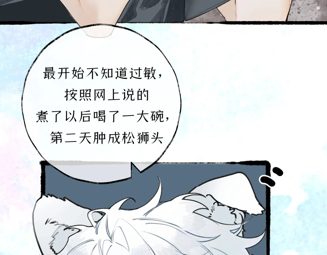 第9话安慰 第101页