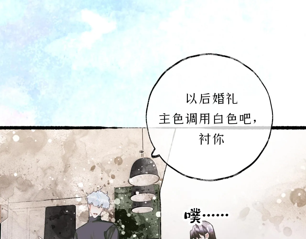 第9话安慰 第110页