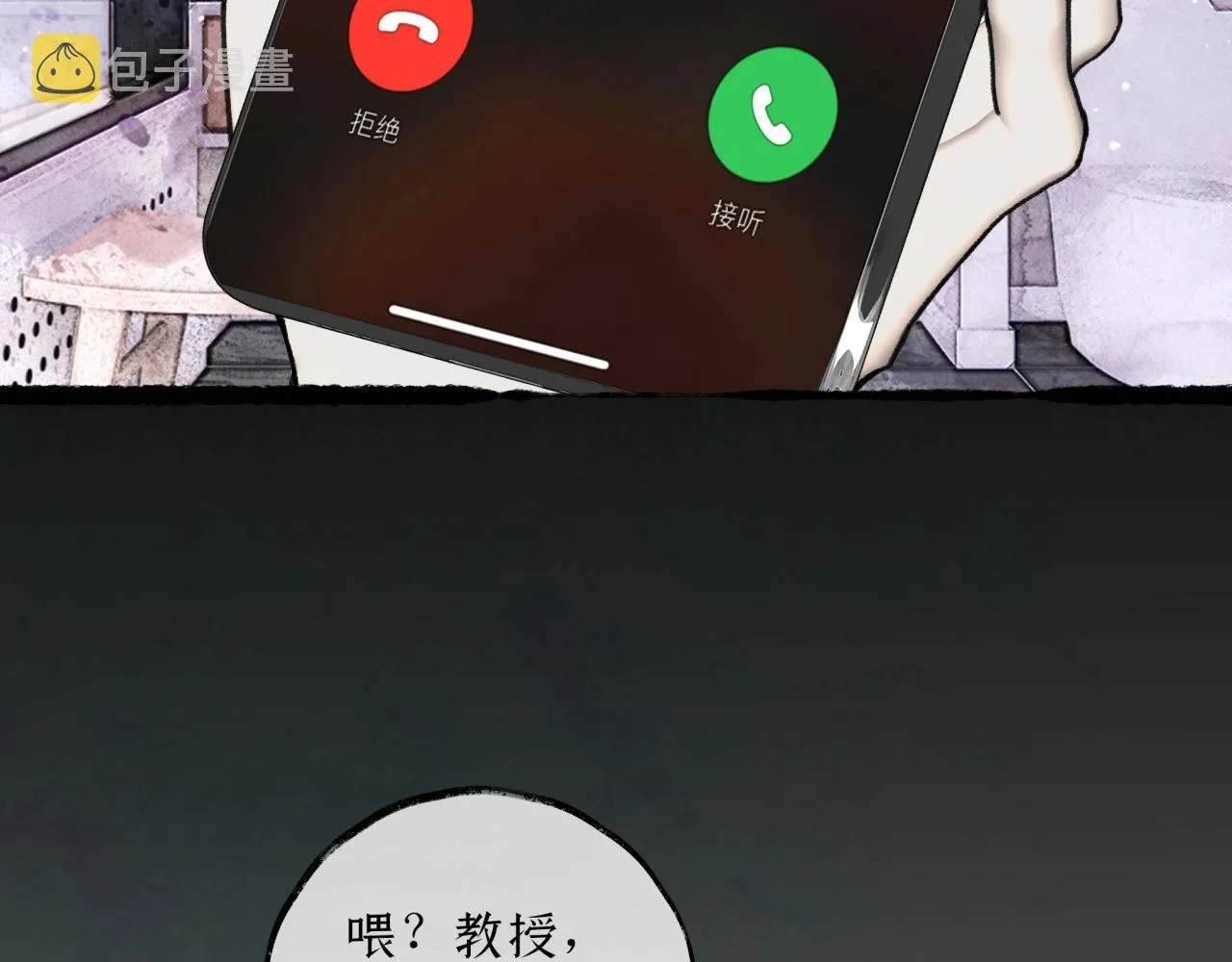 第9话安慰 第124页