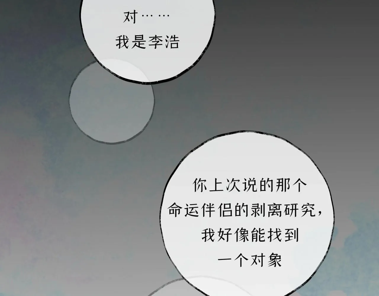第9话安慰 第125页