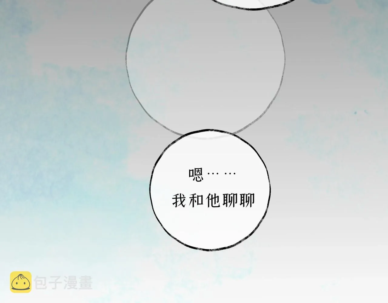 第9话安慰 第126页