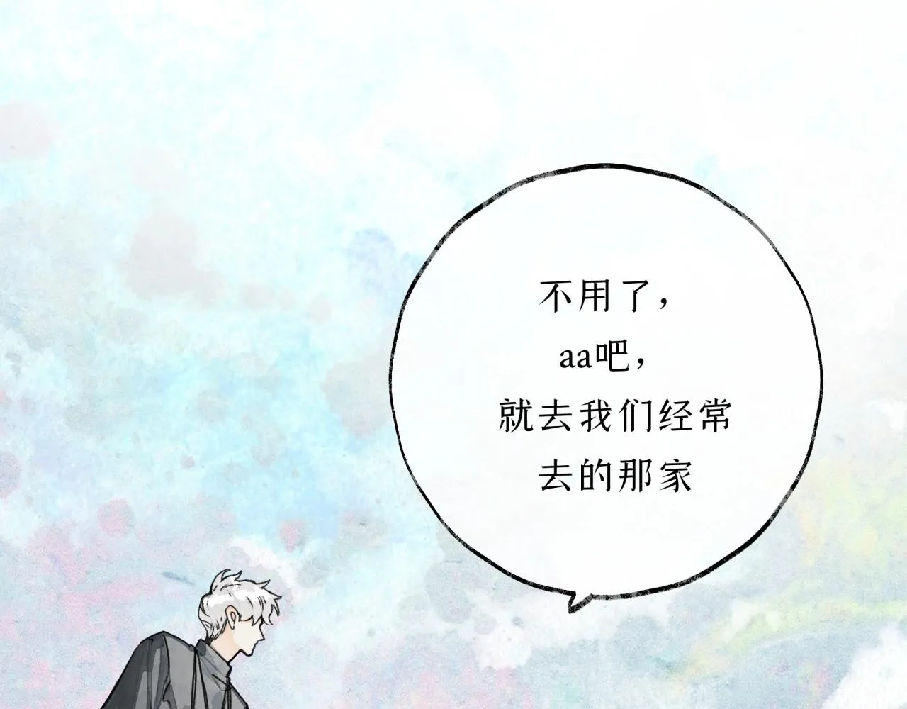 第8话学长 第26页