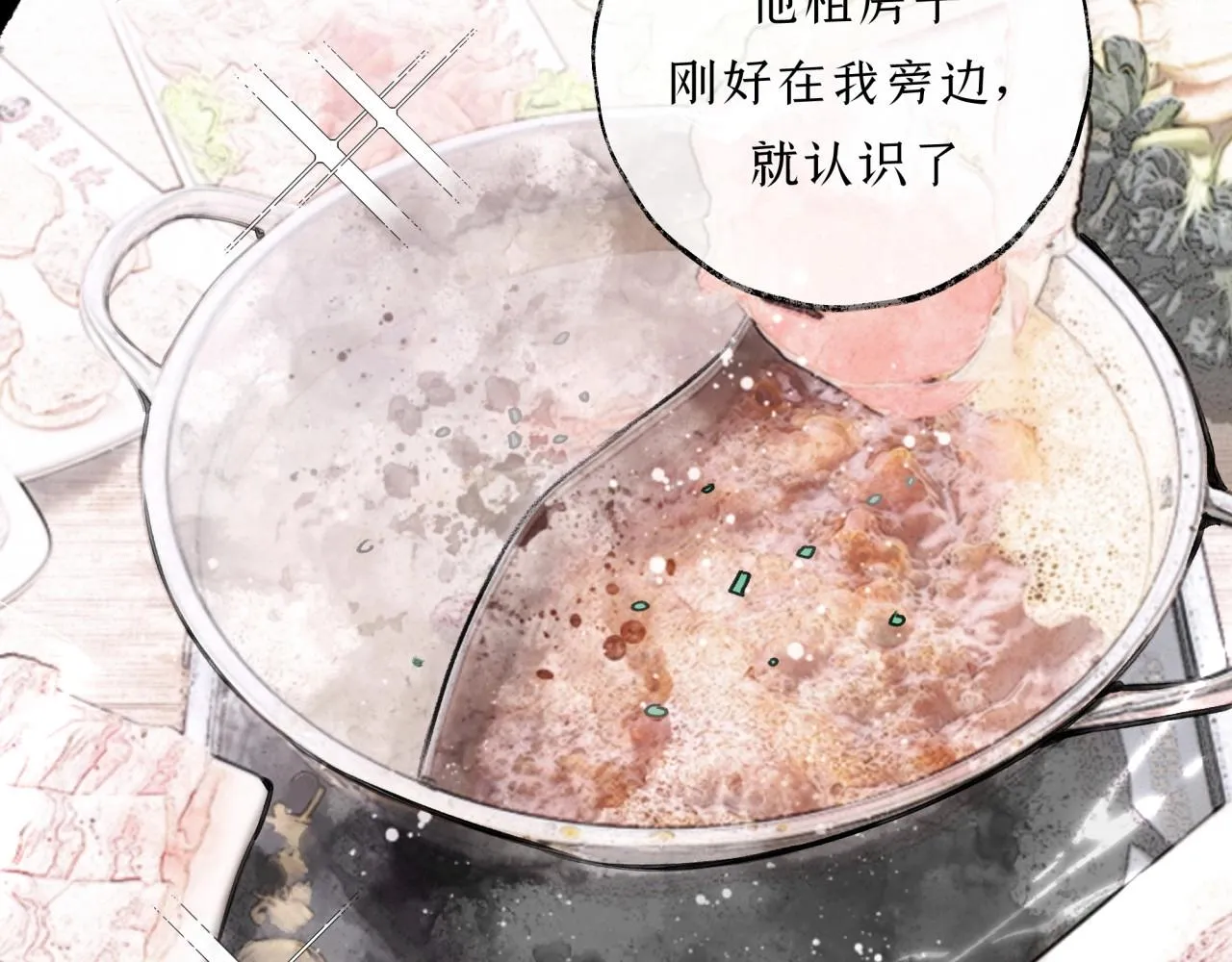 第8话学长 第47页