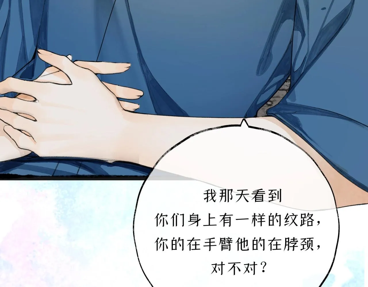 第8话学长 第54页