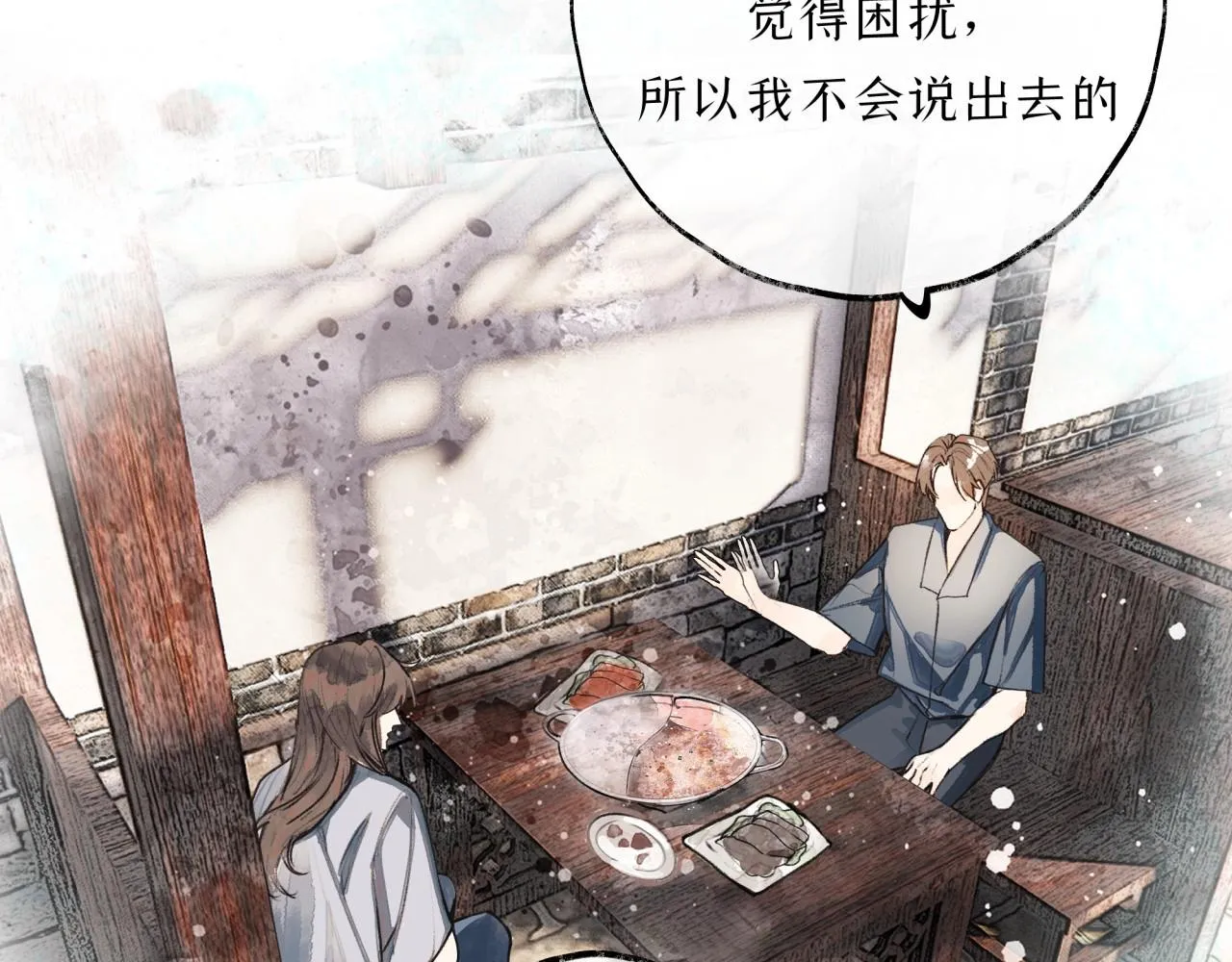 第8话学长 第57页