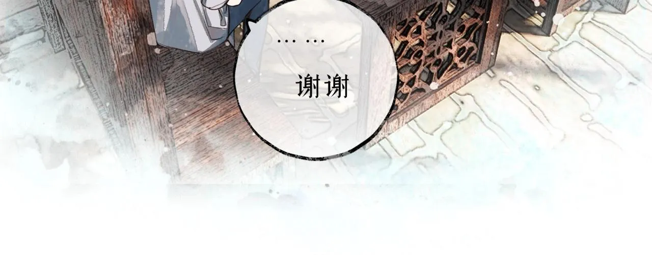 第8话学长 第58页