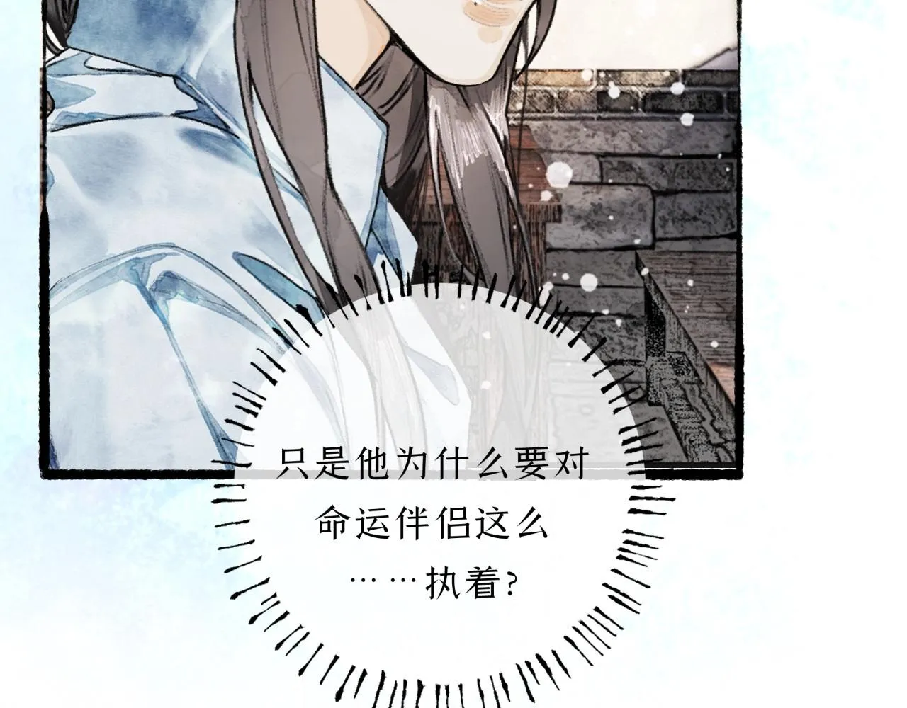 第8话学长 第67页