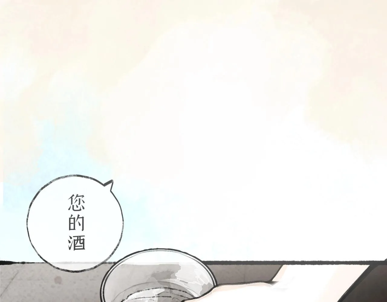 第8话学长 第73页