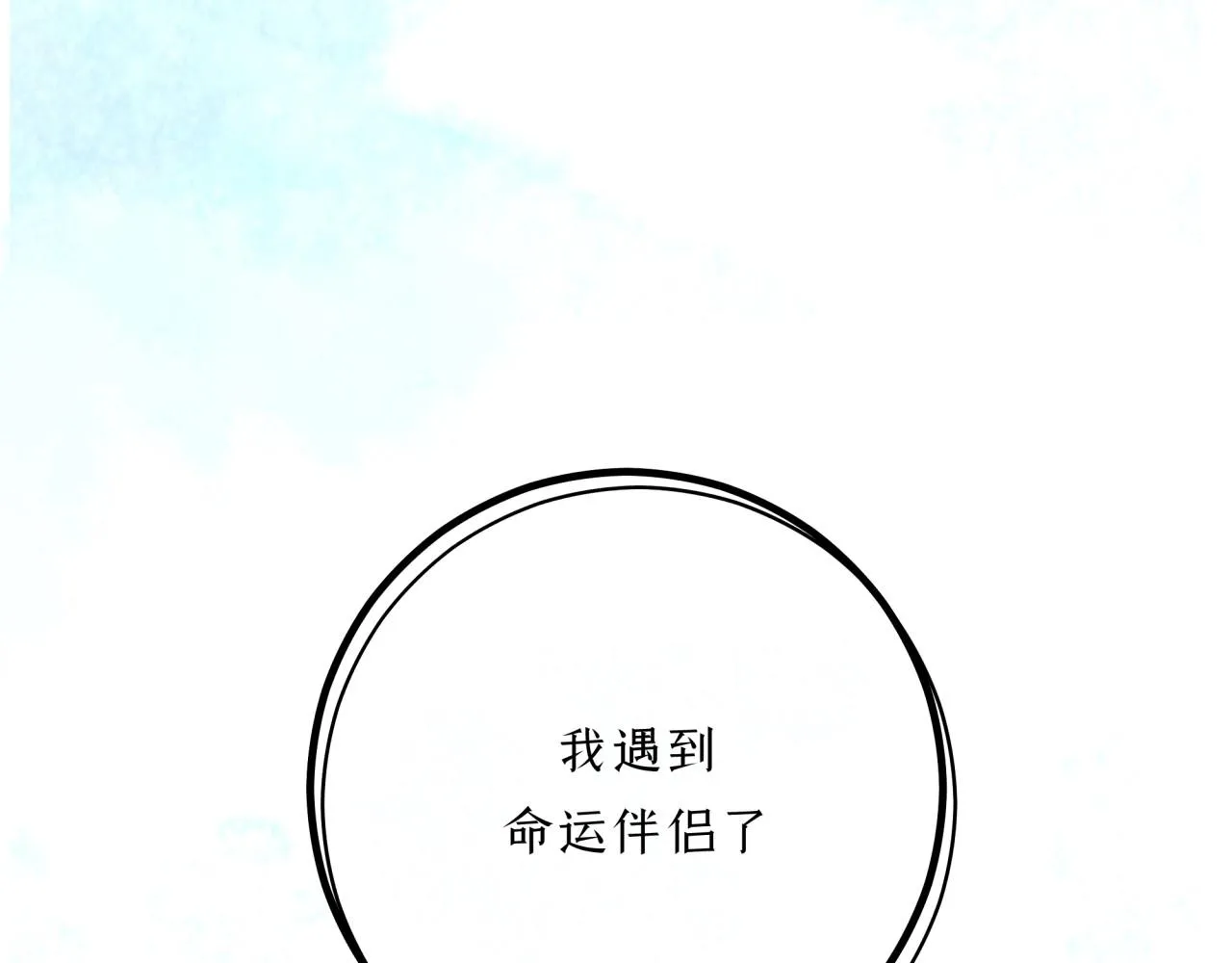 第8话学长 第77页