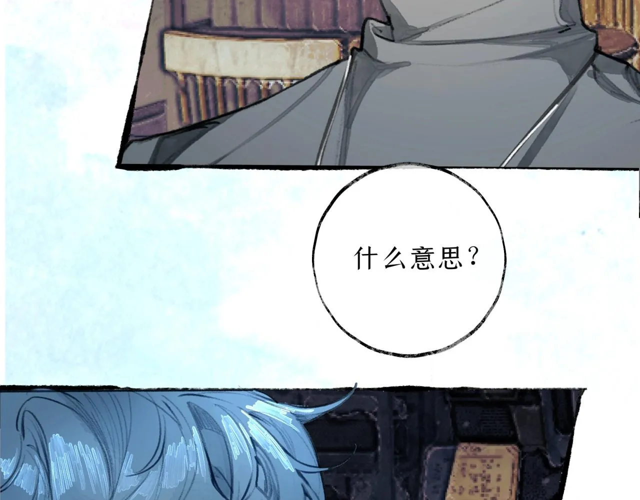 第8话学长 第83页