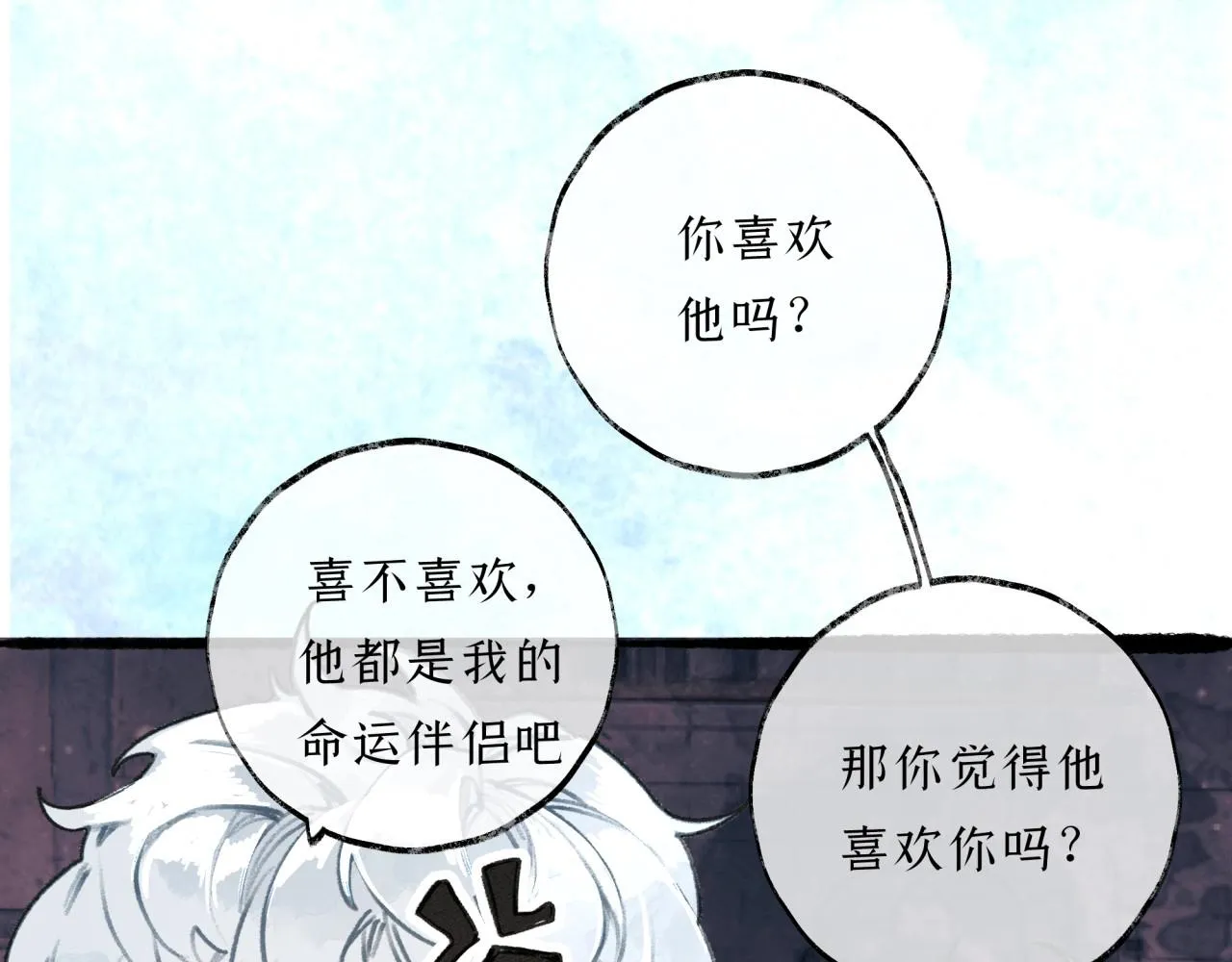 第8话学长 第85页