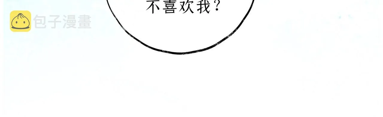 第8话学长 第87页