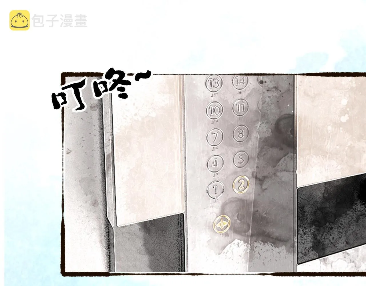 第8话学长 第99页
