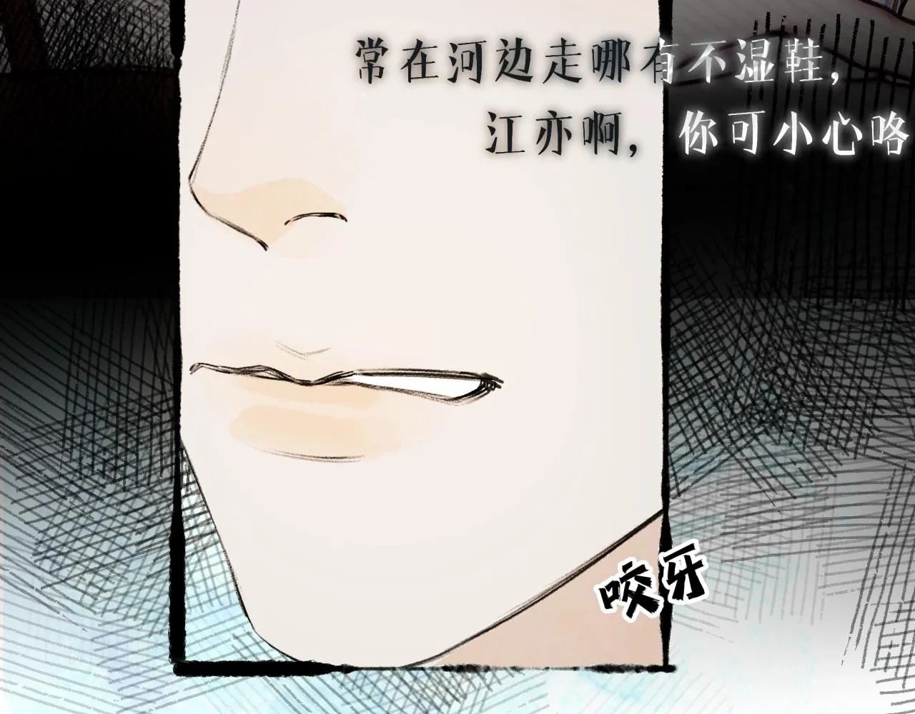 第8话学长 第105页
