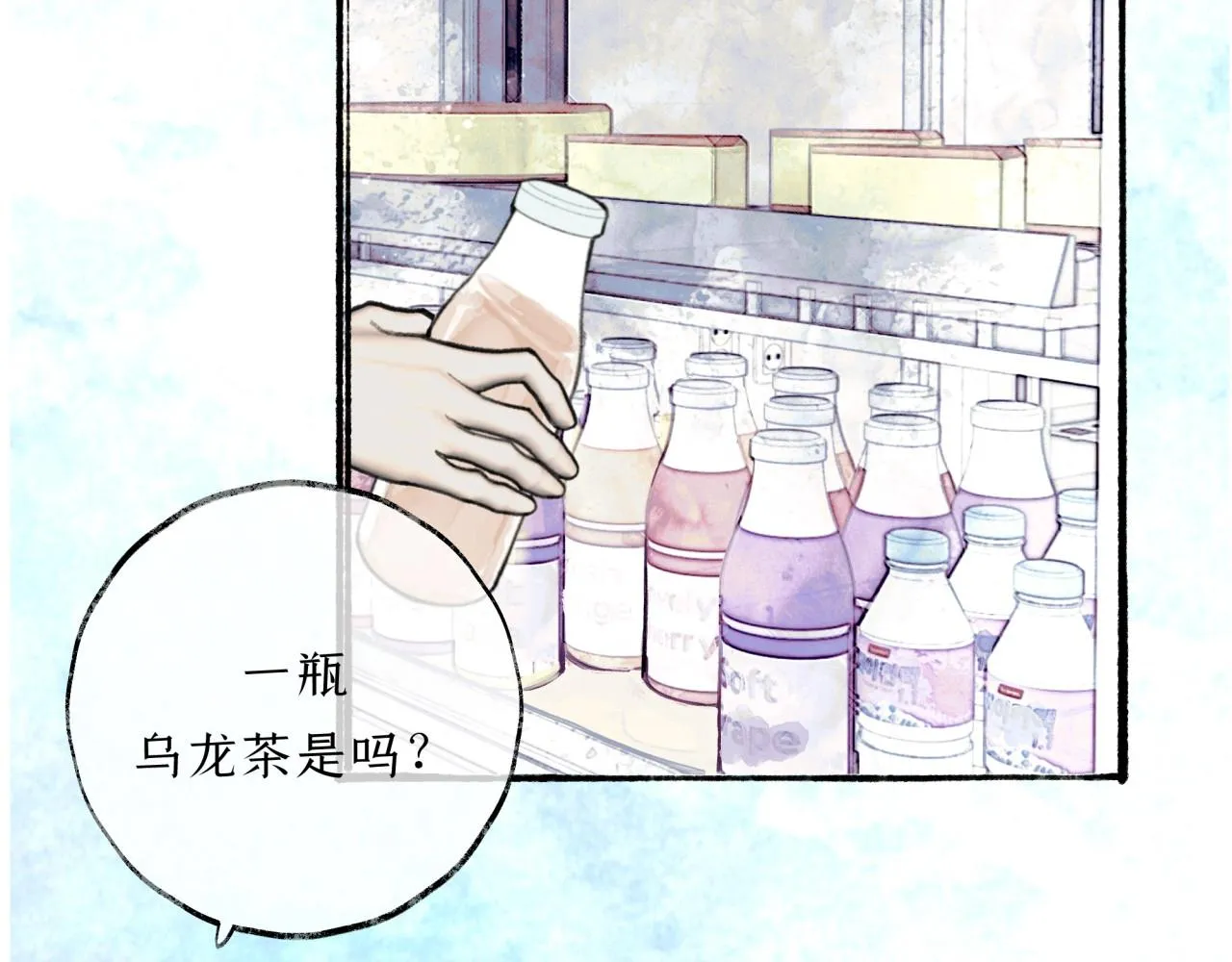第7话完美情人 第7页