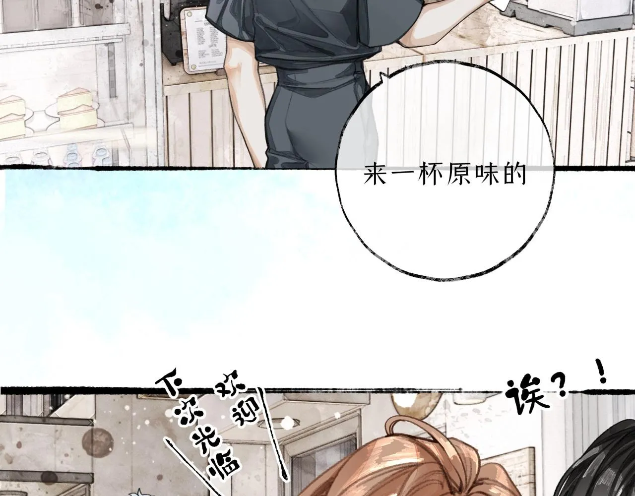 第7话完美情人 第13页