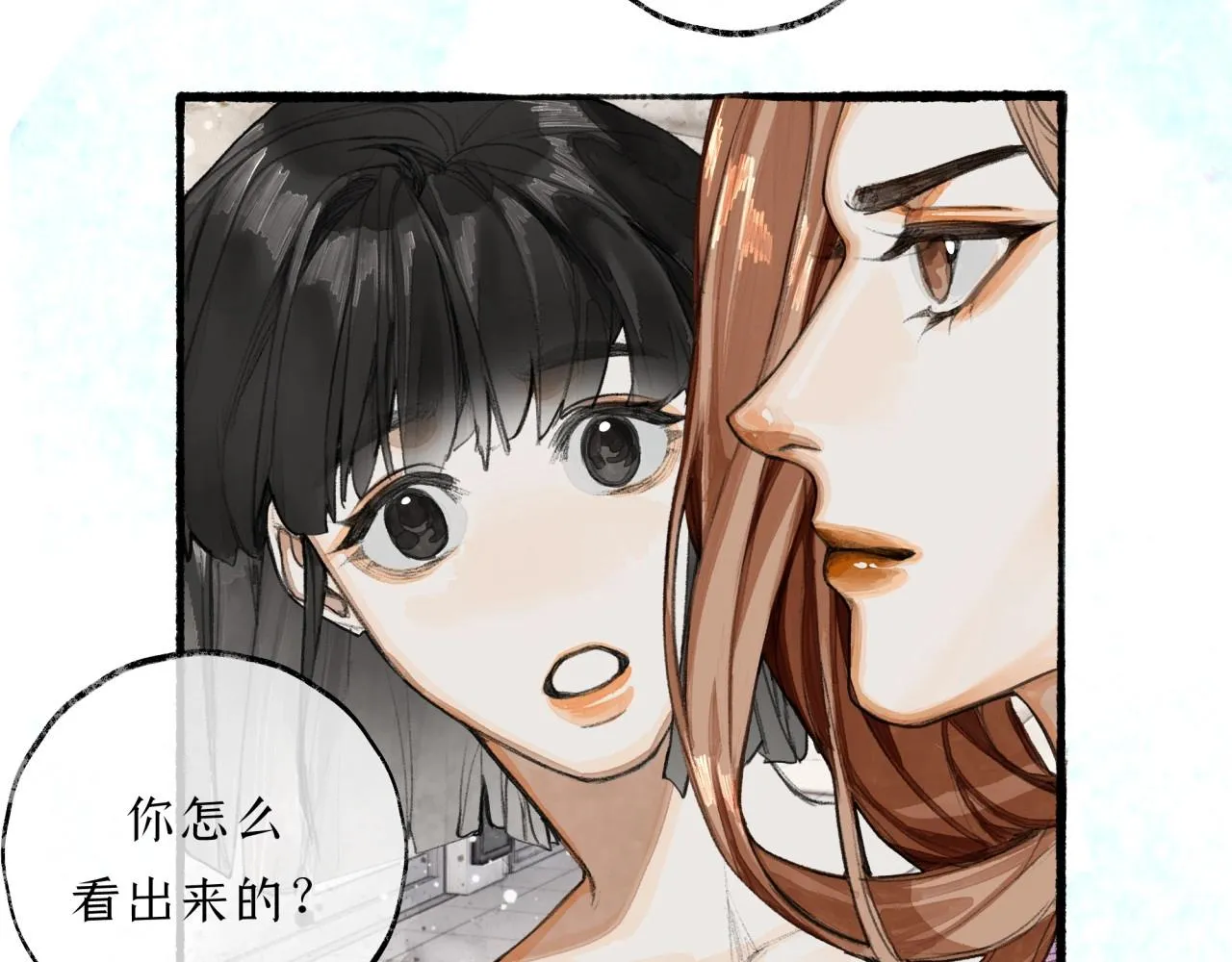 第7话完美情人 第17页