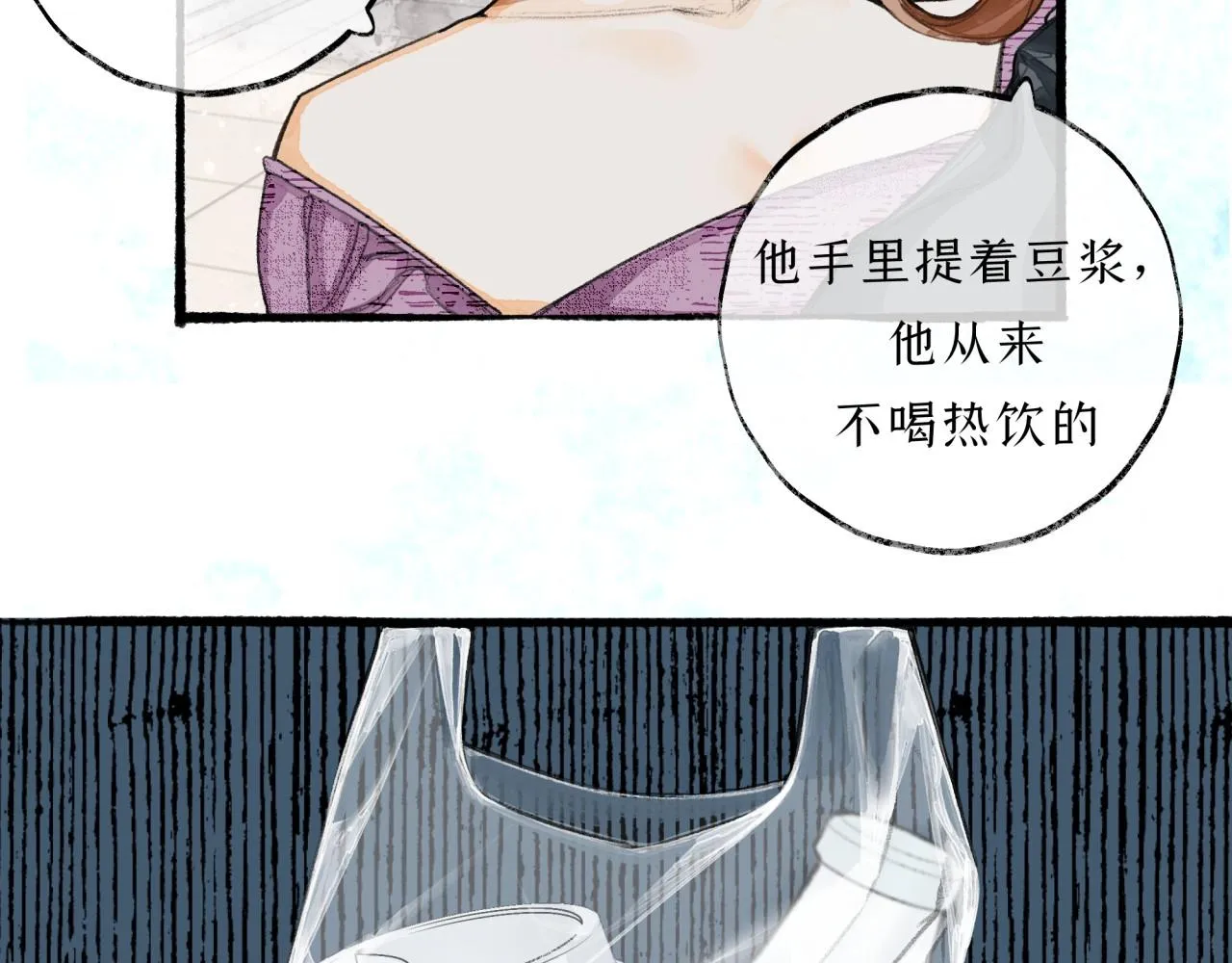 第7话完美情人 第18页