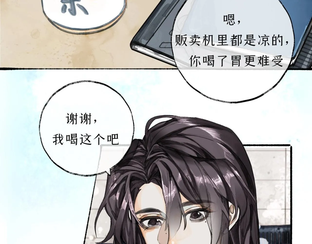 第7话完美情人 第21页