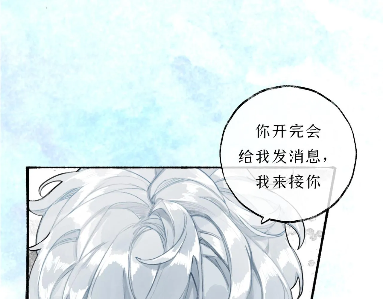 第7话完美情人 第23页