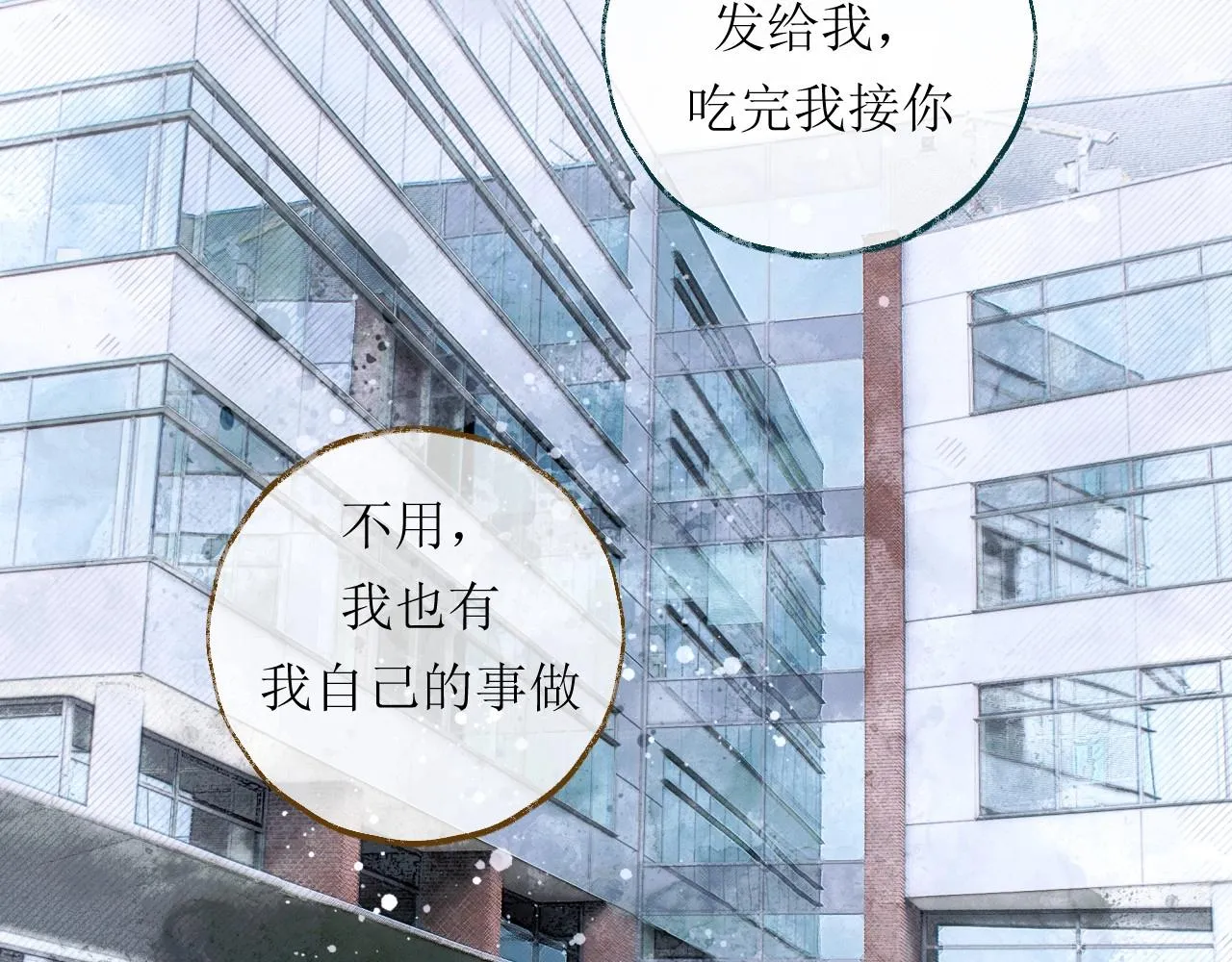 第7话完美情人 第27页
