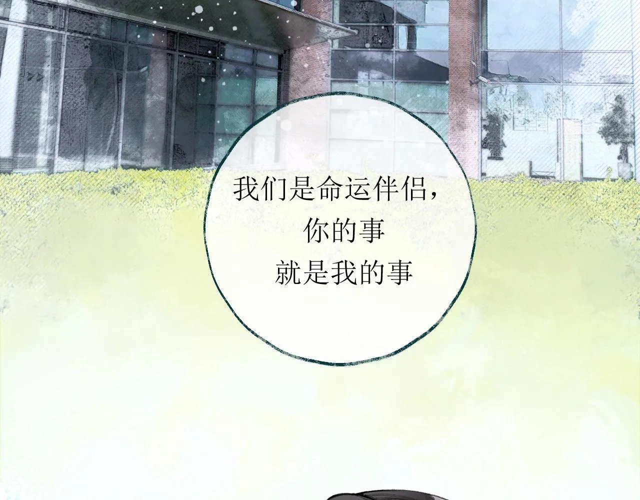 第7话完美情人 第28页