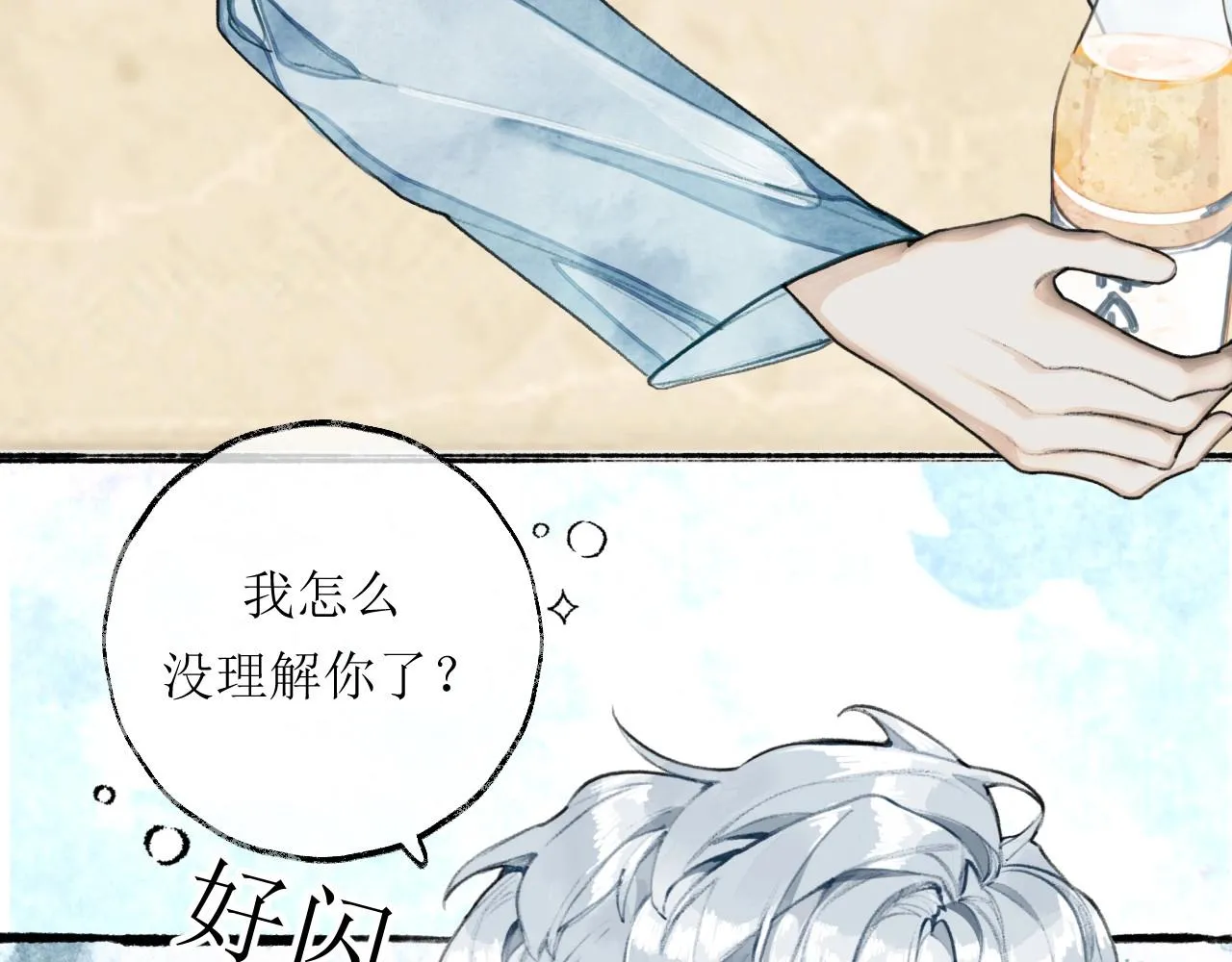 第7话完美情人 第33页