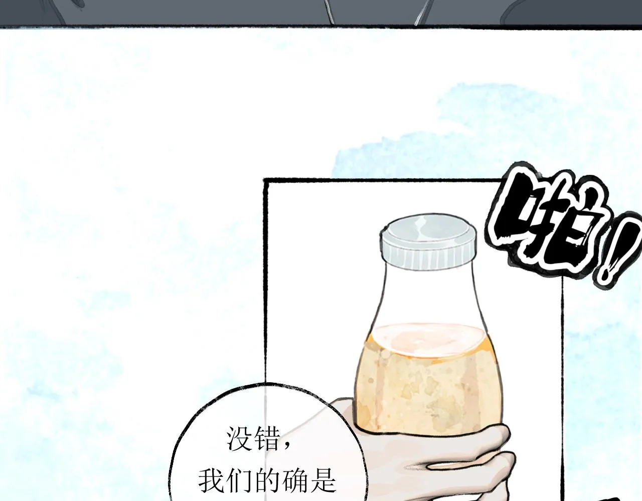第7话完美情人 第35页