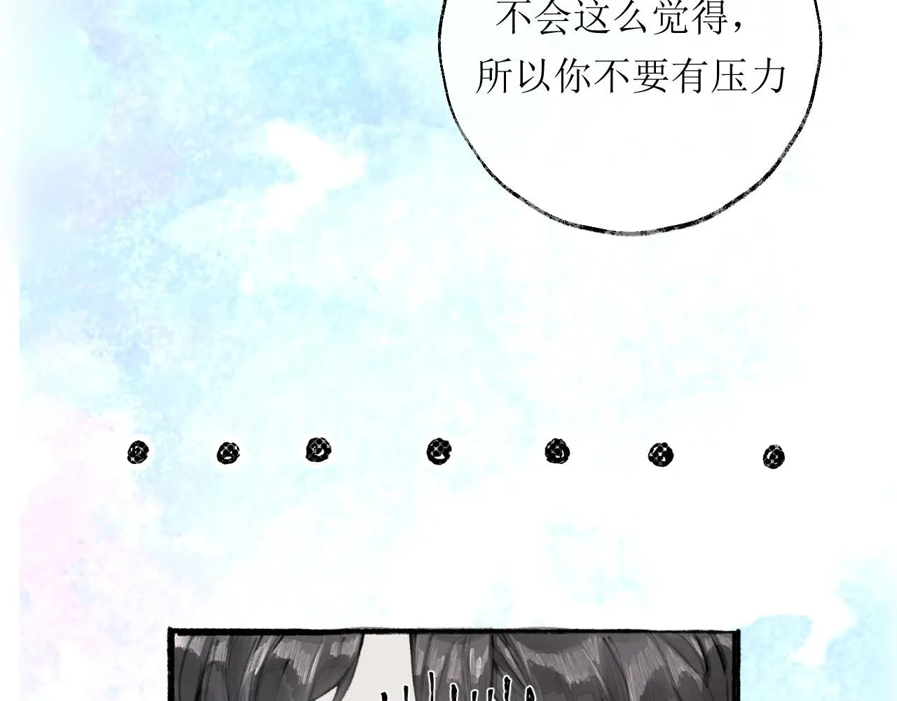第7话完美情人 第41页