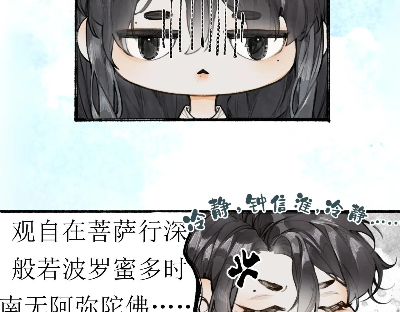 第7话完美情人 第42页
