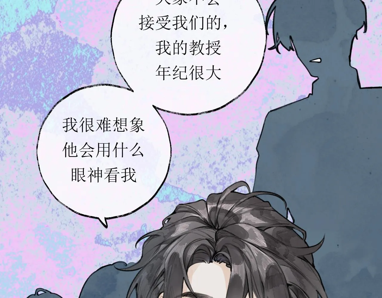 第7话完美情人 第45页