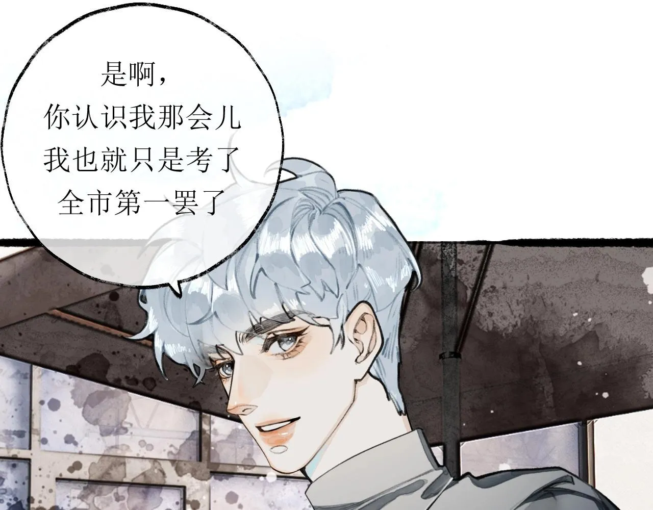 第7话完美情人 第71页
