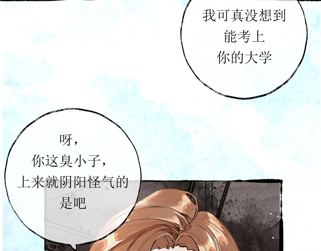 第7话完美情人 第73页