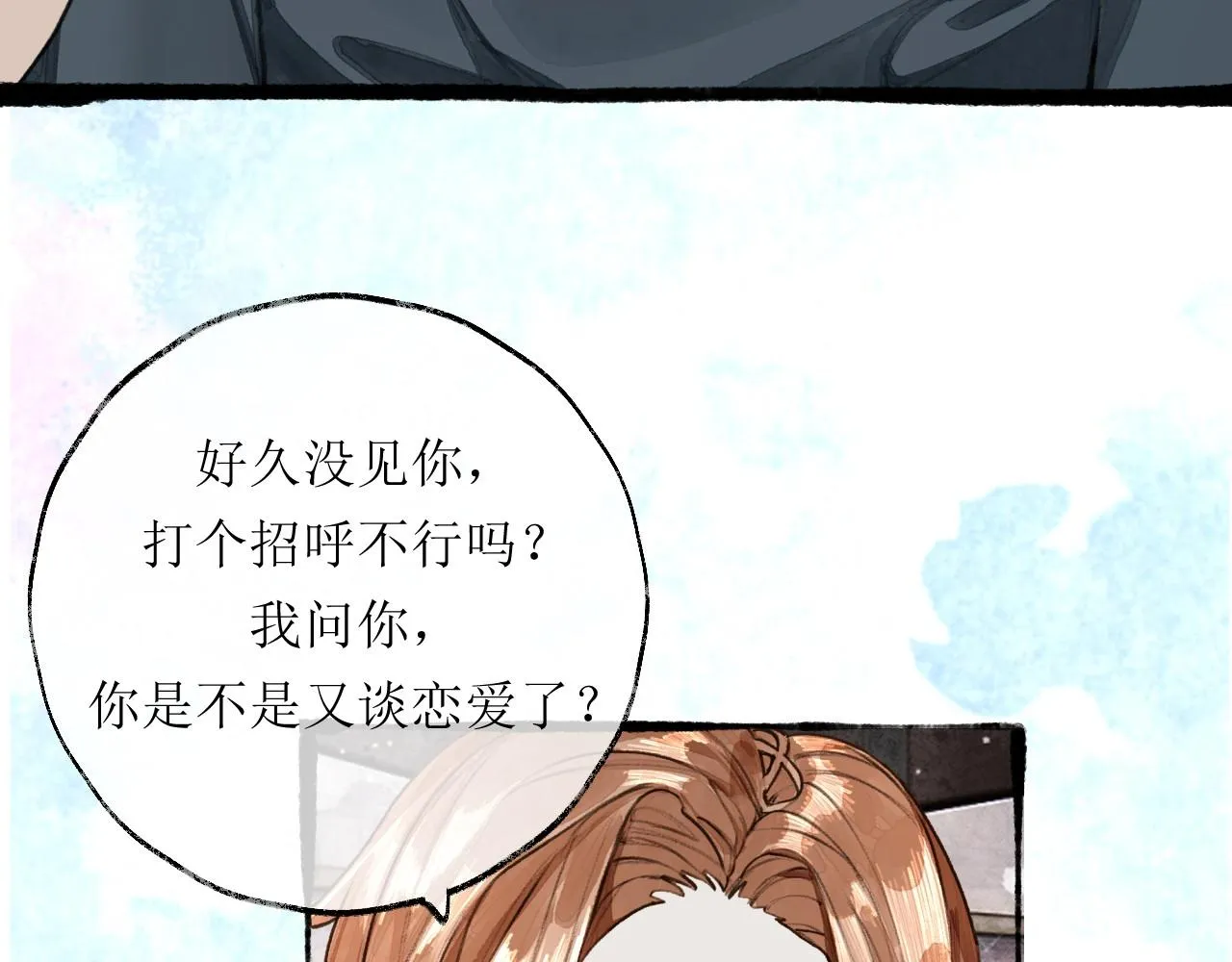 第7话完美情人 第78页