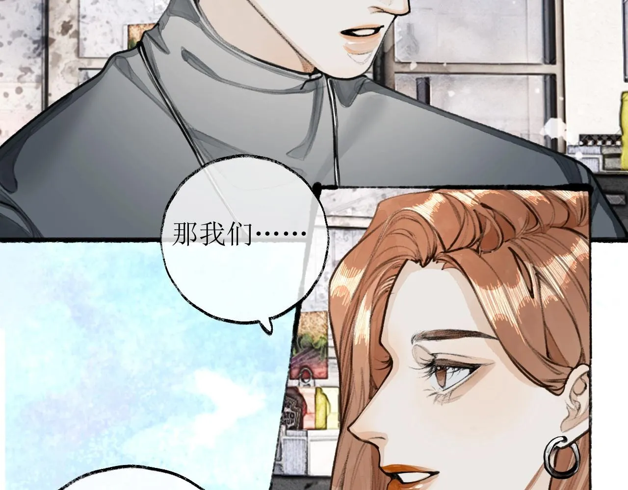 第7话完美情人 第81页