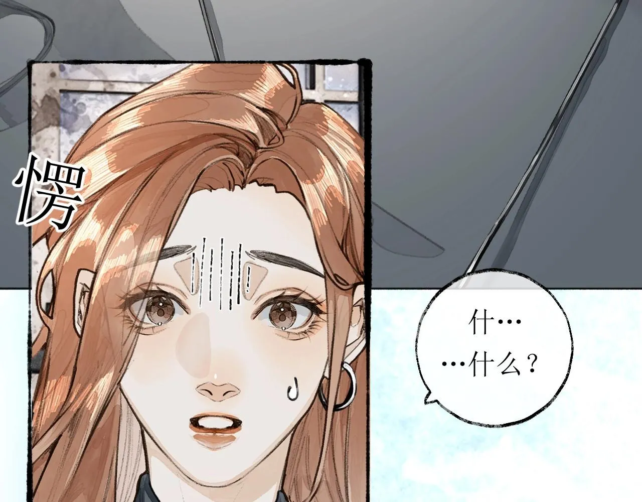 第7话完美情人 第85页