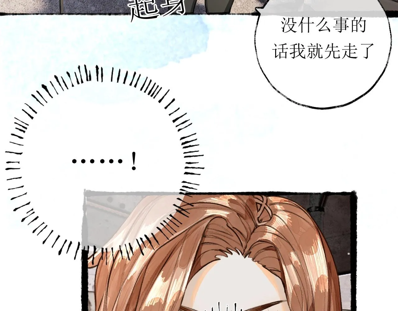 第7话完美情人 第91页