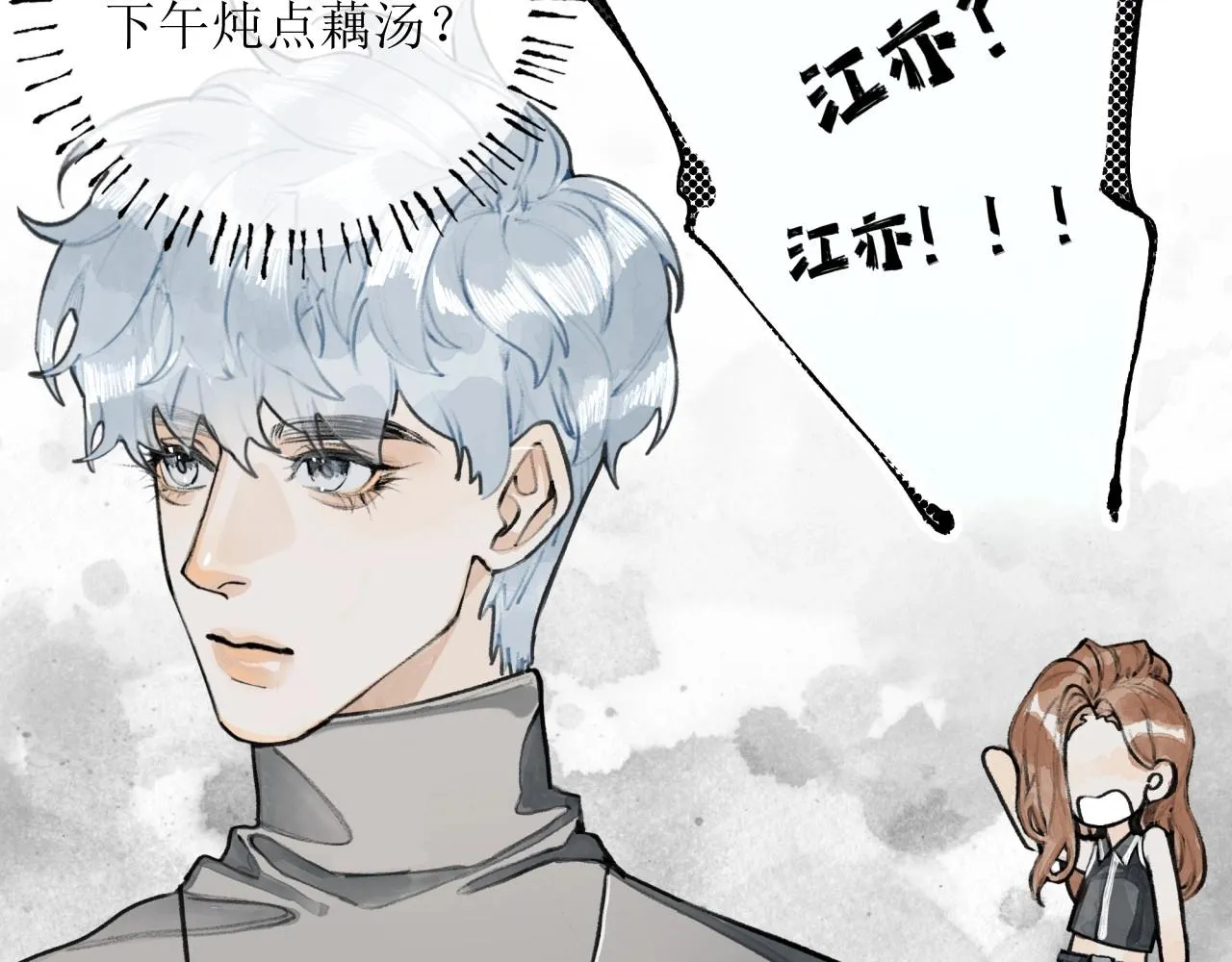 第7话完美情人 第97页