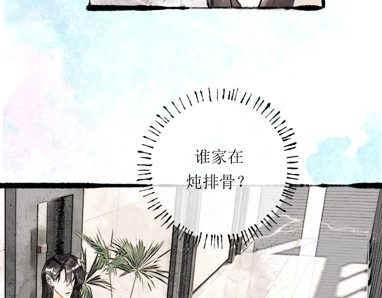 第7话完美情人 第105页