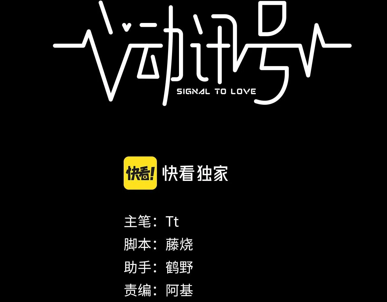 第6话顺毛 第3页