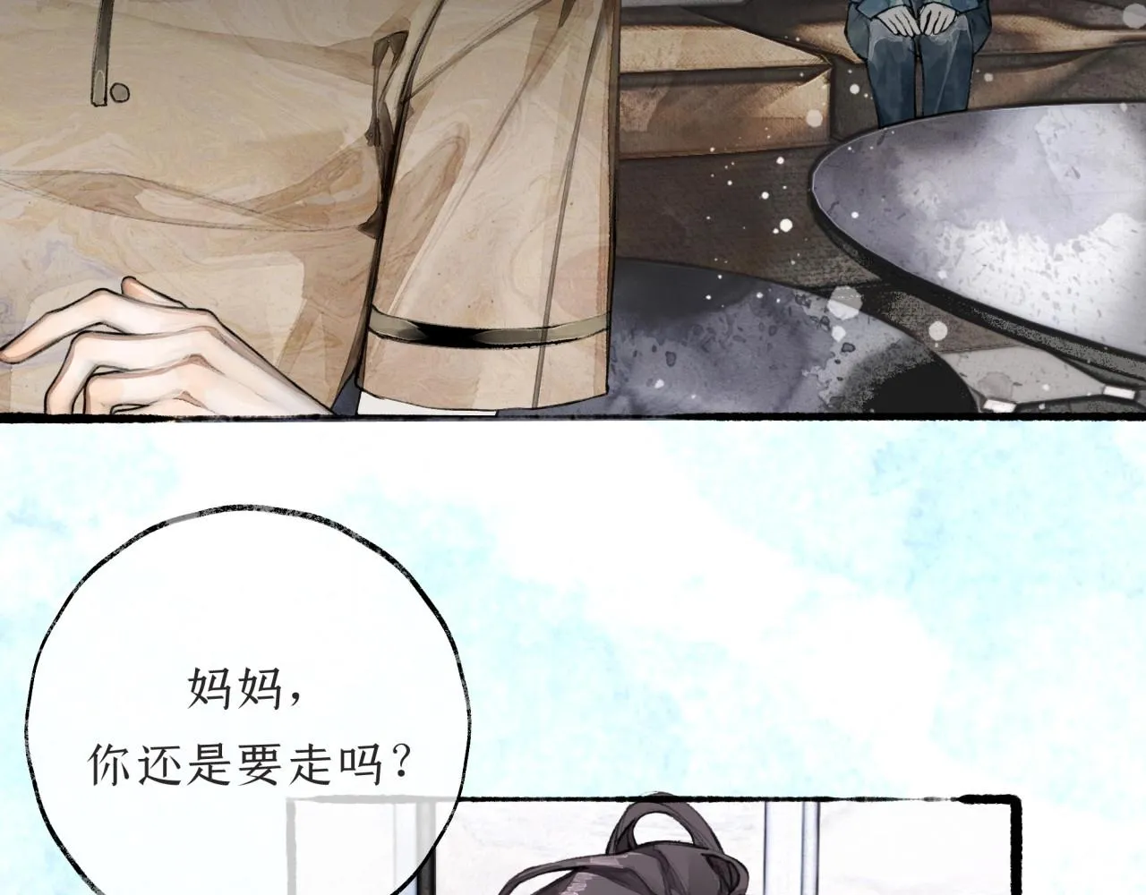 第6话顺毛 第7页